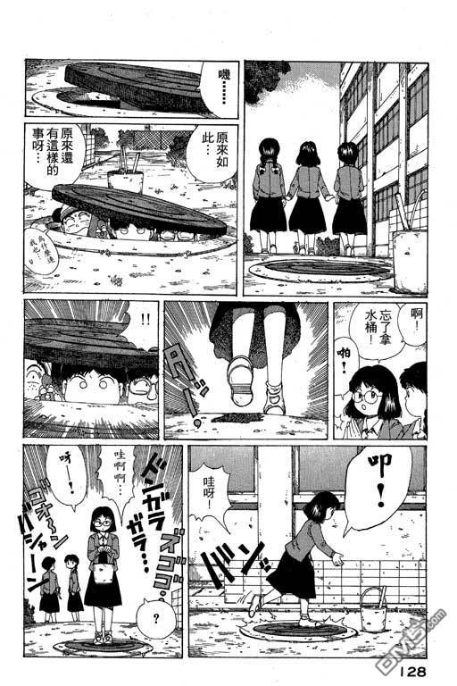 迷狐怪童 第10卷 第128页