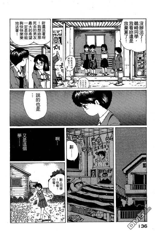 迷狐怪童 第10卷 第136页