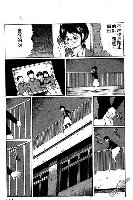 迷狐怪童 第10卷 第141页