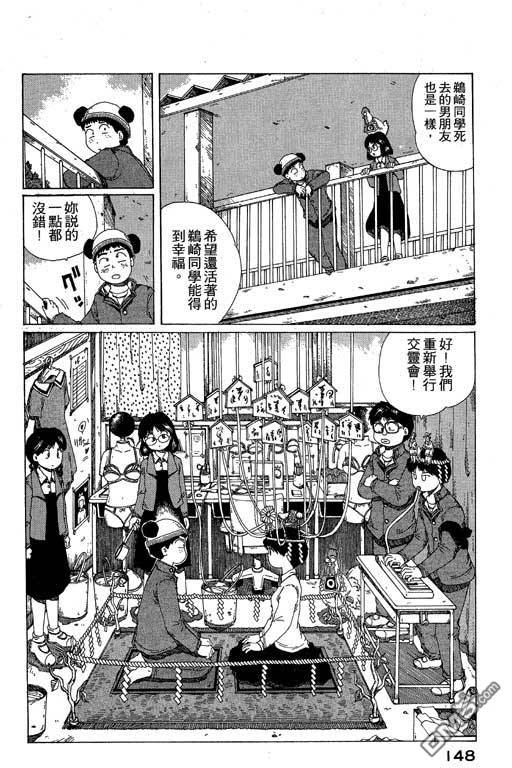 迷狐怪童 第10卷 第148页