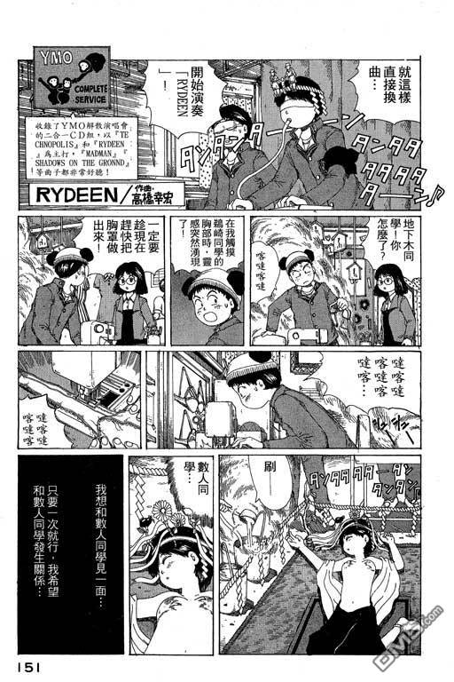 迷狐怪童 第10卷 第151页