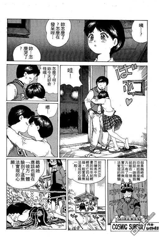 迷狐怪童 第10卷 第154页