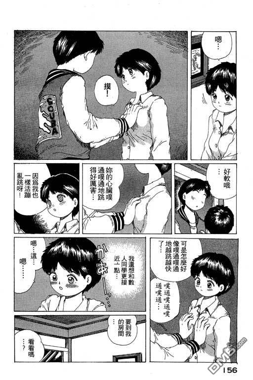 迷狐怪童 第10卷 第156页