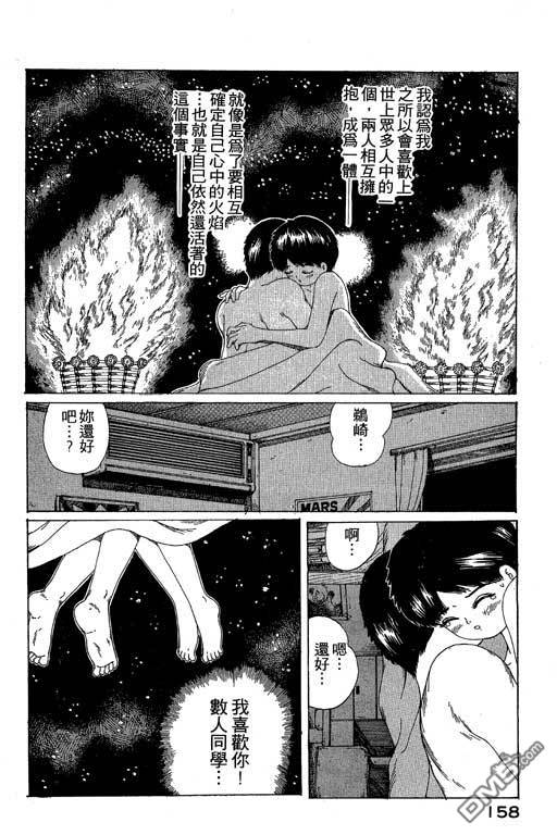 迷狐怪童 第10卷 第158页