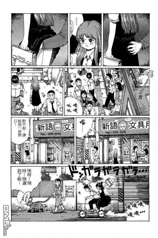 迷狐怪童 第11卷 第6页