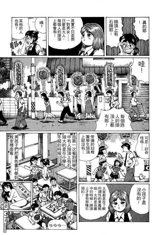 迷狐怪童 第11卷 第13页