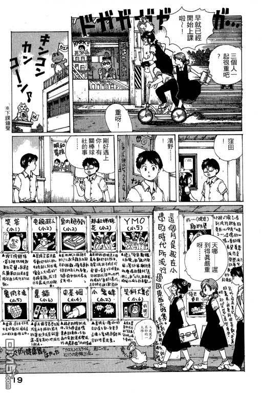 迷狐怪童第11卷图