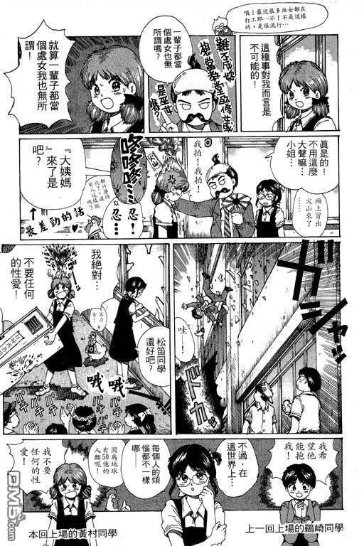 迷狐怪童 第11卷 第25页