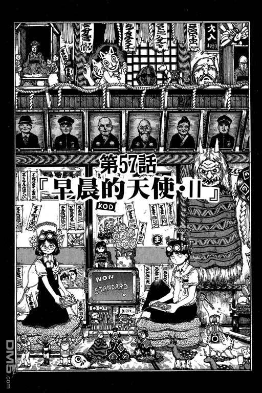 迷狐怪童 第11卷 第27页