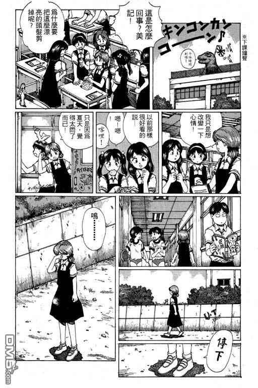 迷狐怪童 第11卷 第28页