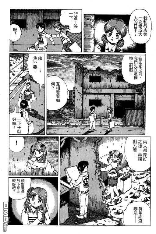 迷狐怪童 第11卷 第58页