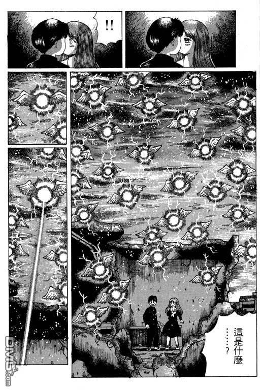 迷狐怪童 第11卷 第62页