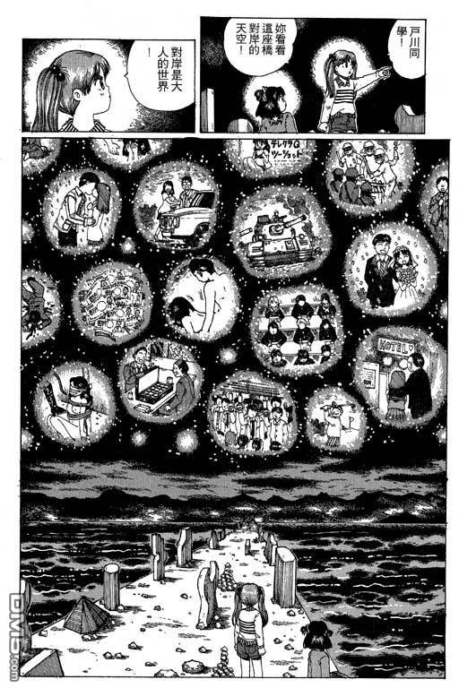 迷狐怪童 第11卷 第82页