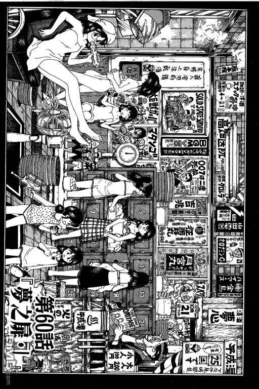 迷狐怪童 第11卷 第99页