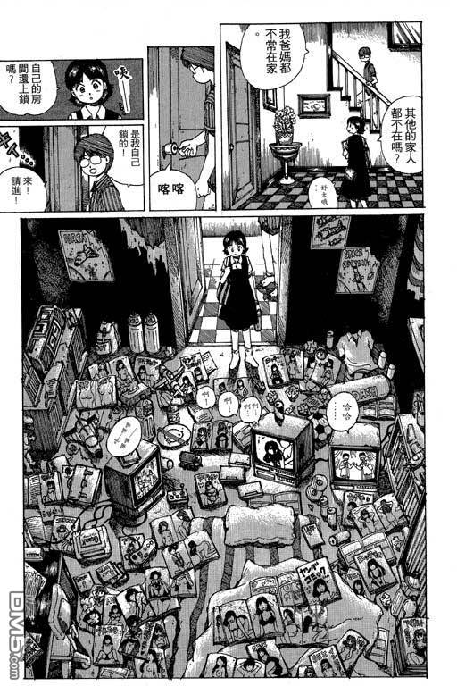 迷狐怪童 第11卷 第107页