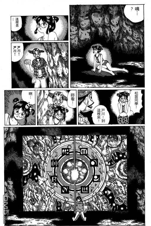 迷狐怪童 第11卷 第119页