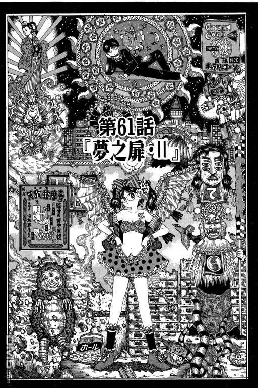 迷狐怪童 第11卷 第123页