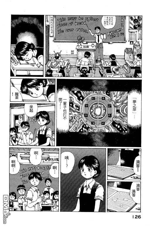 迷狐怪童 第11卷 第126页