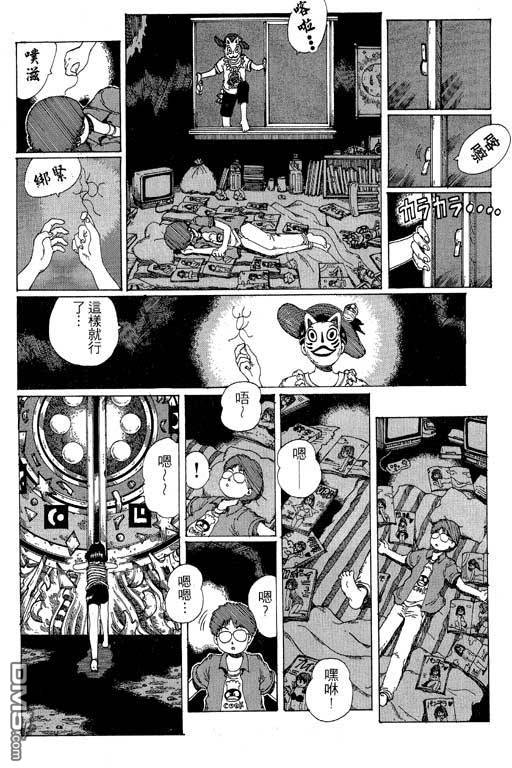 迷狐怪童 第11卷 第132页