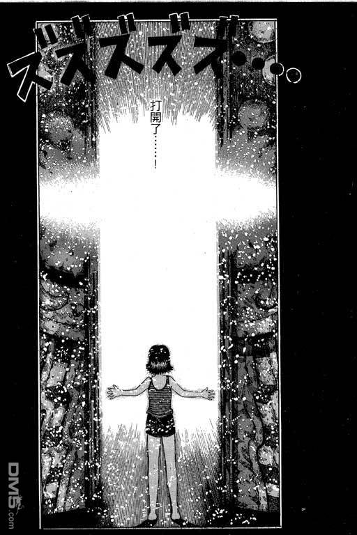 迷狐怪童 第11卷 第139页