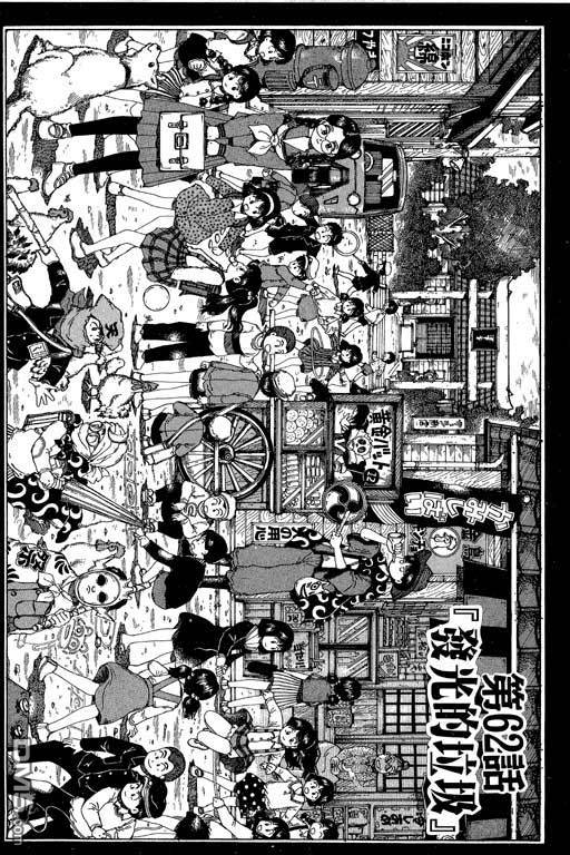 迷狐怪童 第11卷 第147页