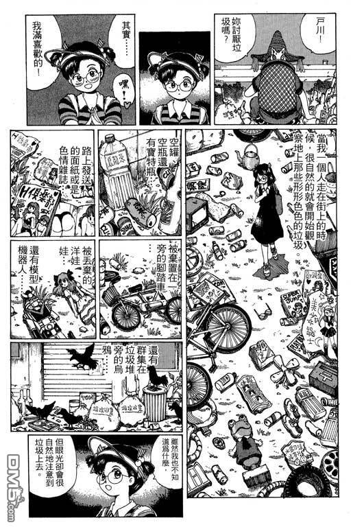 迷狐怪童 第11卷 第153页