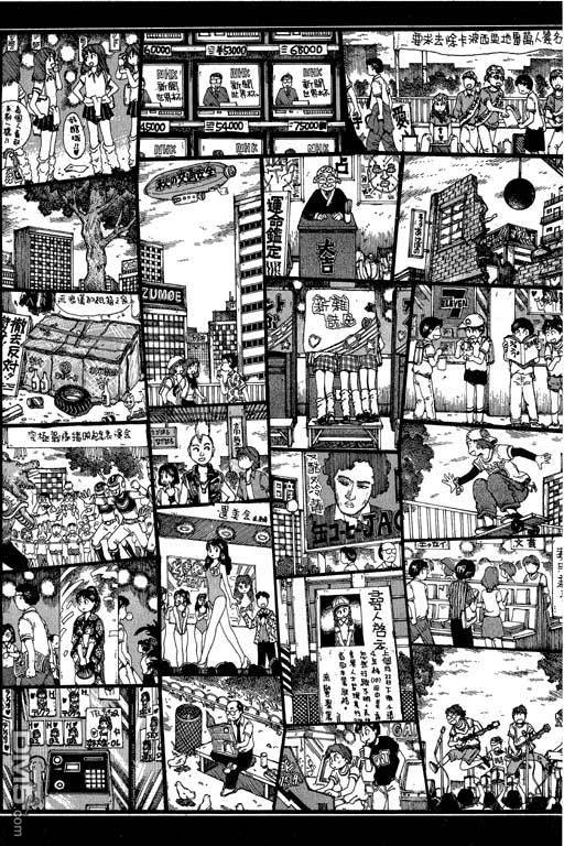 迷狐怪童 第11卷 第157页