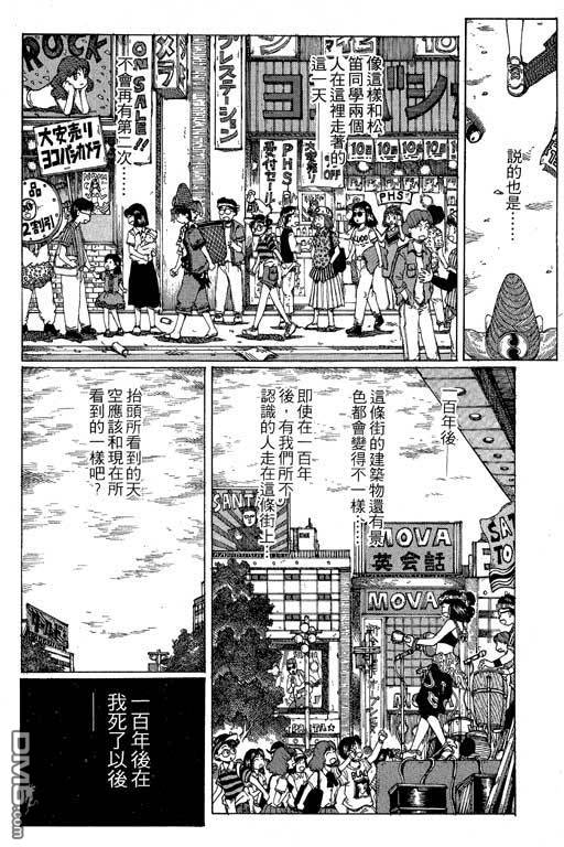 迷狐怪童 第11卷 第158页