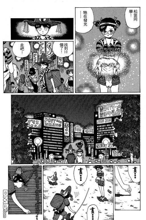 迷狐怪童 第11卷 第161页