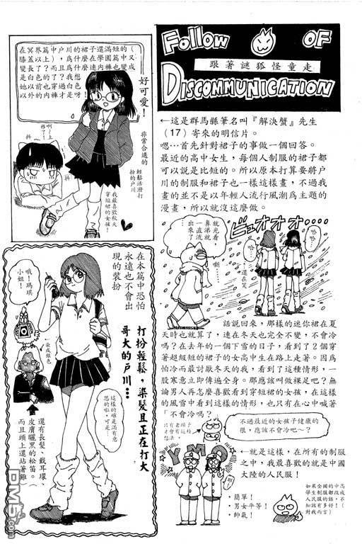 迷狐怪童 第11卷 第169页