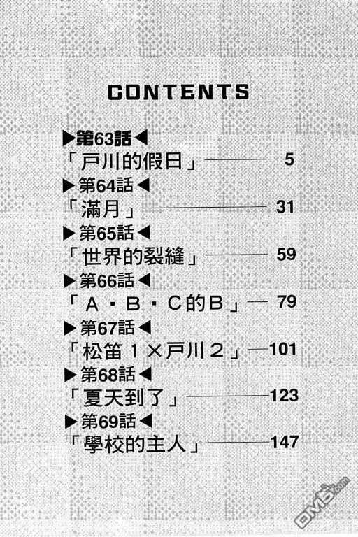迷狐怪童 第12卷 第4页