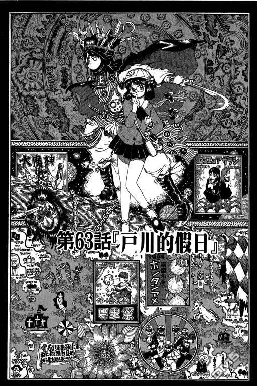 迷狐怪童 第12卷 第5页