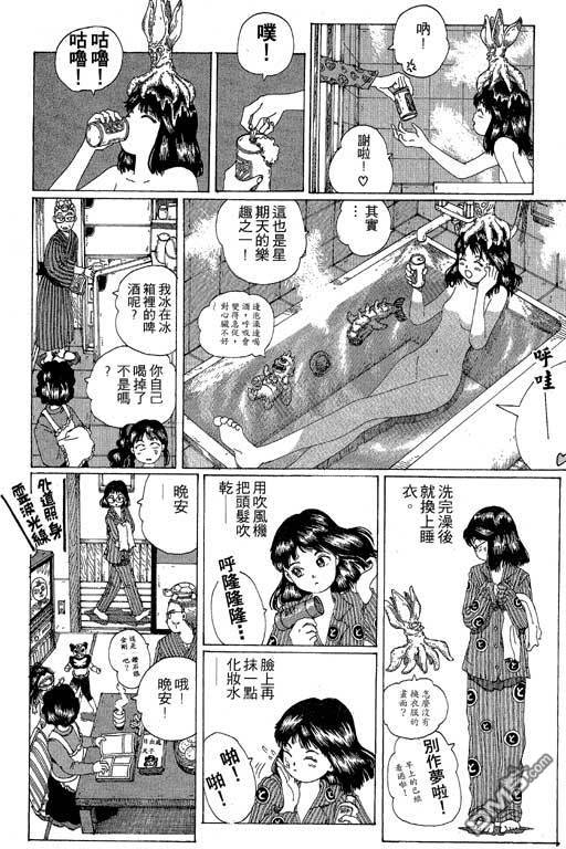 迷狐怪童 第12卷 第20页