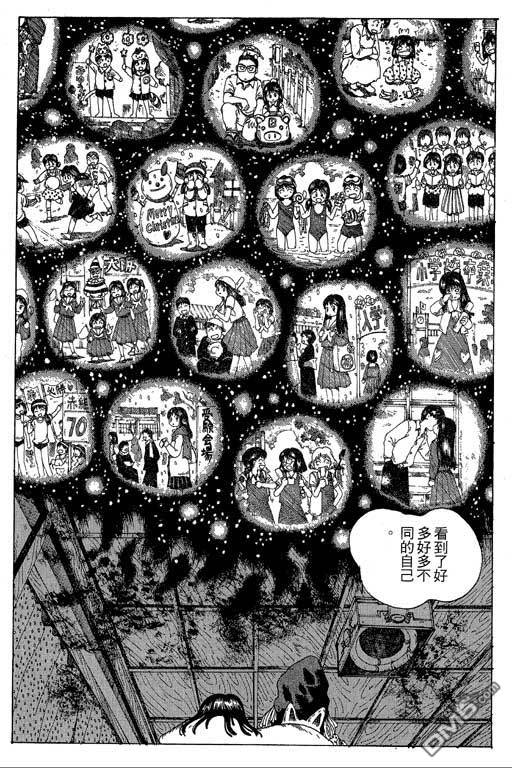 迷狐怪童 第12卷 第24页