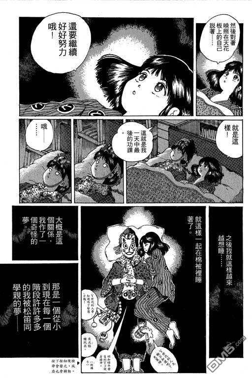 迷狐怪童 第12卷 第25页