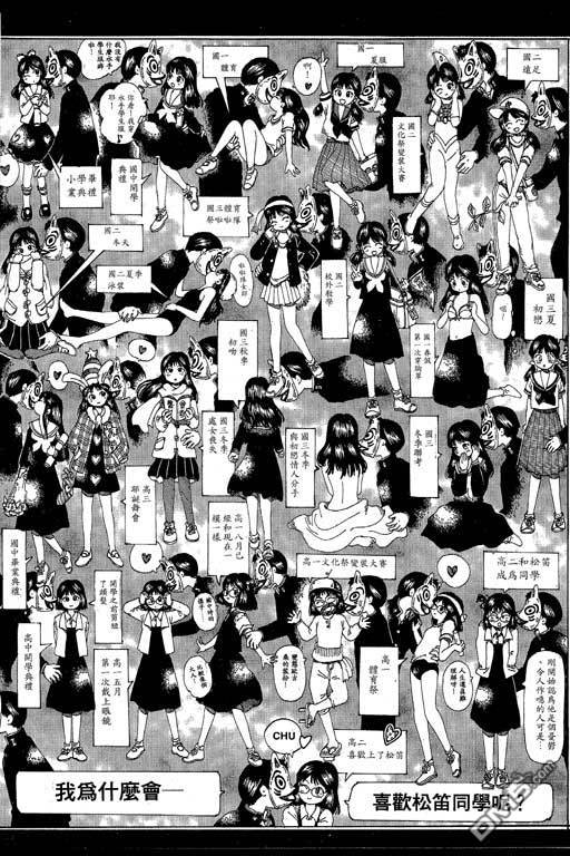 迷狐怪童 第12卷 第26页