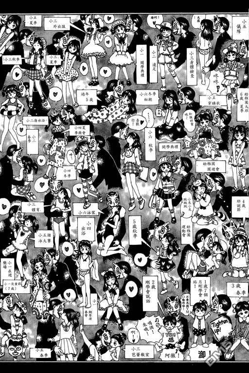 迷狐怪童 第12卷 第27页