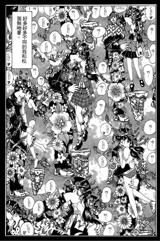 迷狐怪童 第12卷 第28页