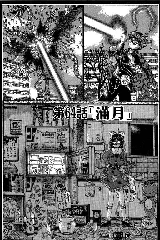 迷狐怪童 第12卷 第31页