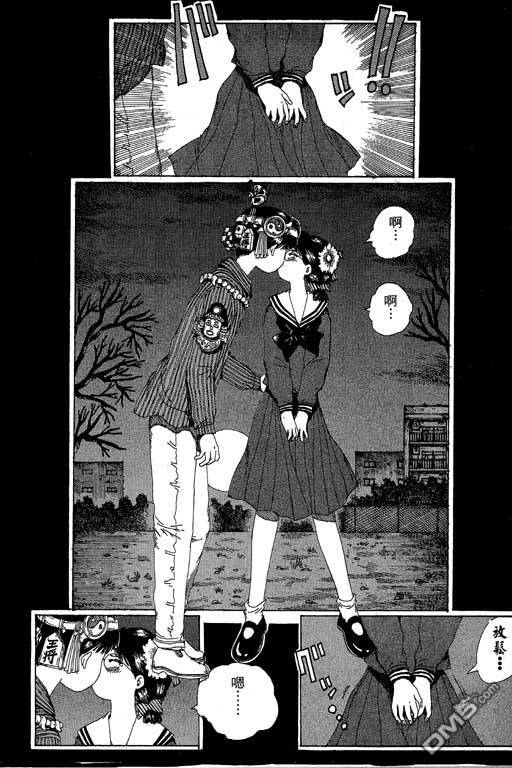 迷狐怪童 第12卷 第46页