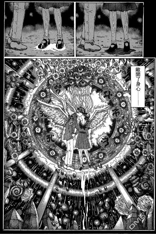 迷狐怪童 第12卷 第48页