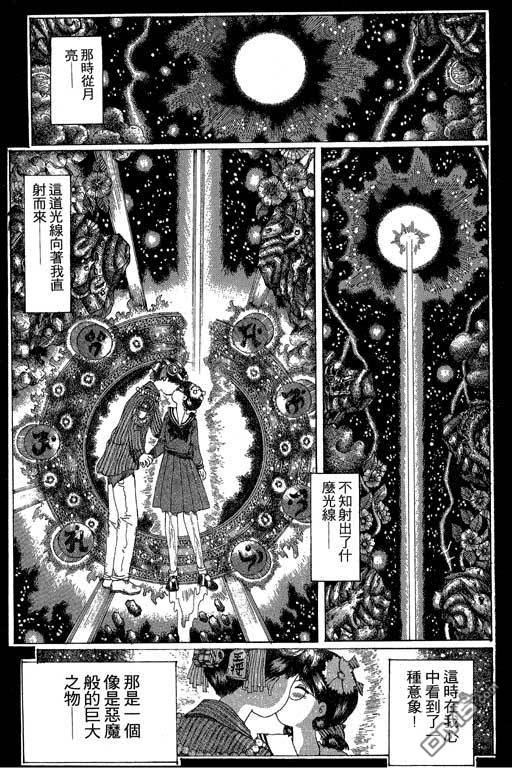 迷狐怪童 第12卷 第49页