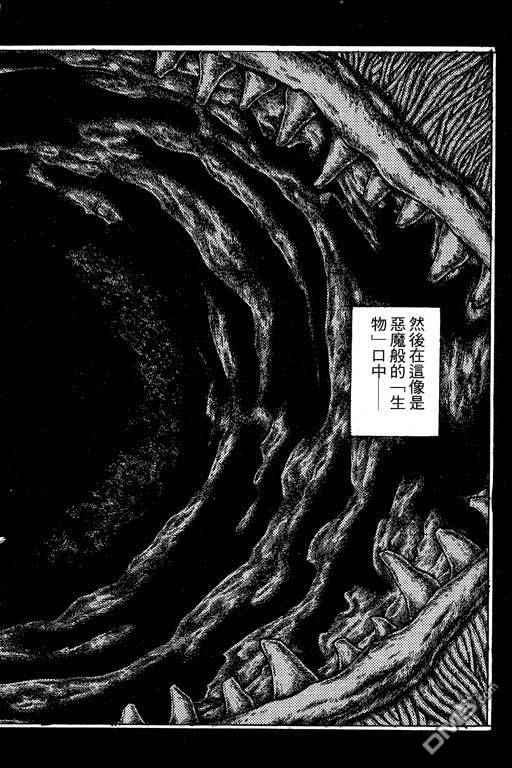 迷狐怪童 第12卷 第52页