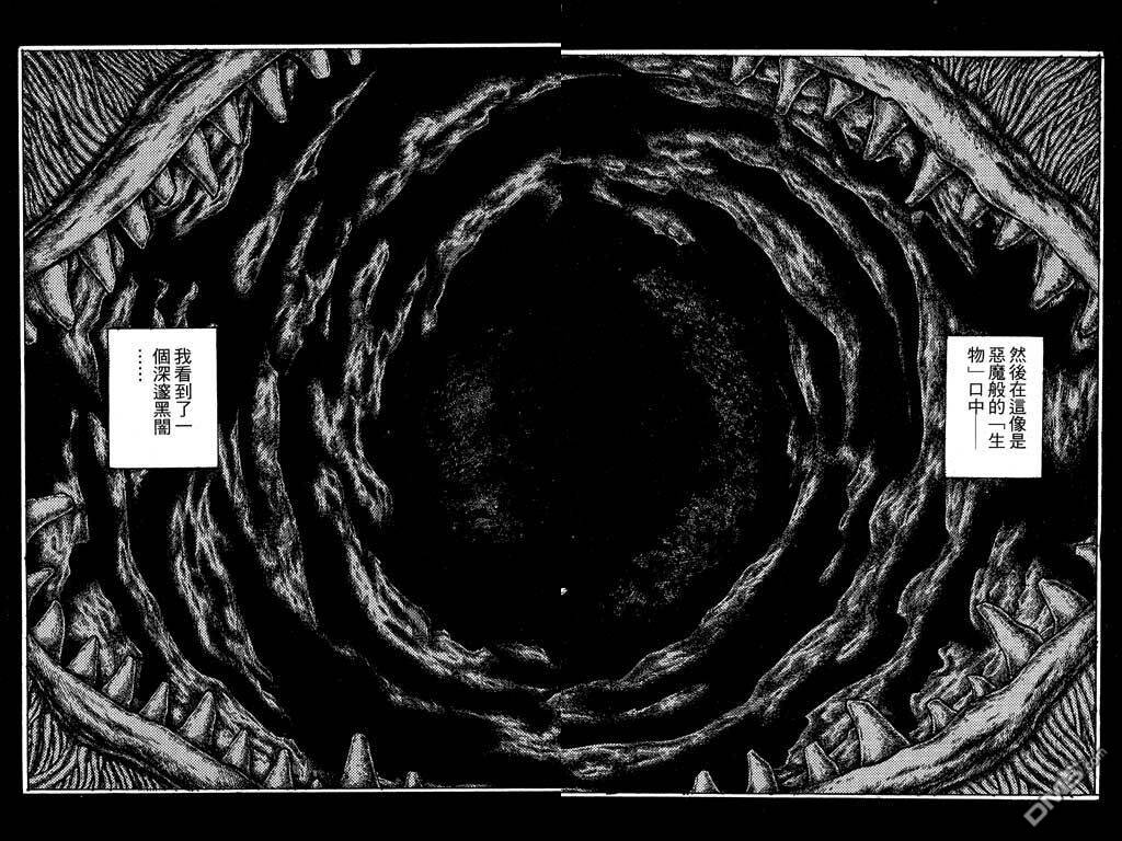 迷狐怪童 第12卷 第53页