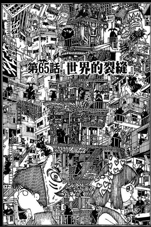 迷狐怪童 第12卷 第59页