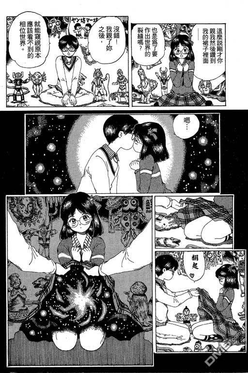 迷狐怪童 第12卷 第66页