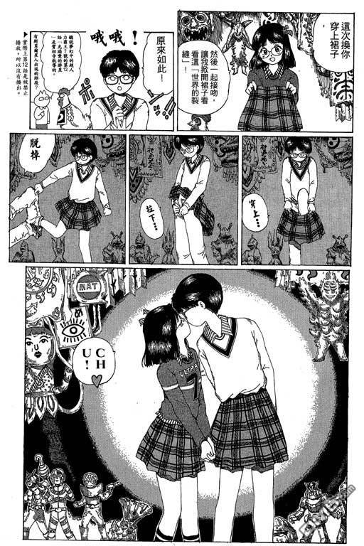 迷狐怪童 第12卷 第69页