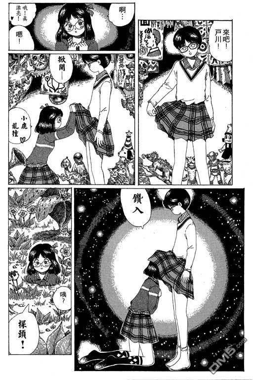 迷狐怪童 第12卷 第70页
