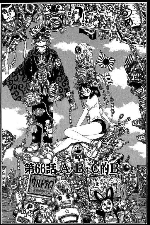 迷狐怪童 第12卷 第79页