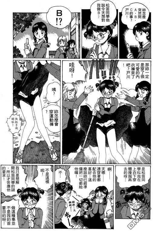 迷狐怪童 第12卷 第83页